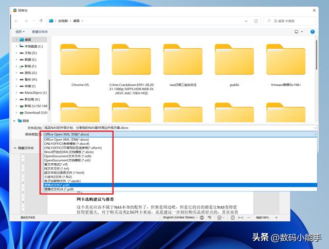 「ONLYOFFICE」一個全能免費神仙級的開源協作辦公套件（onlyoffice插件開發）