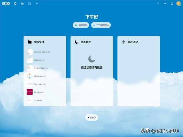 「ONLYOFFICE」一個全能免費神仙級的開源協作辦公套件（onlyoffice插件開發）