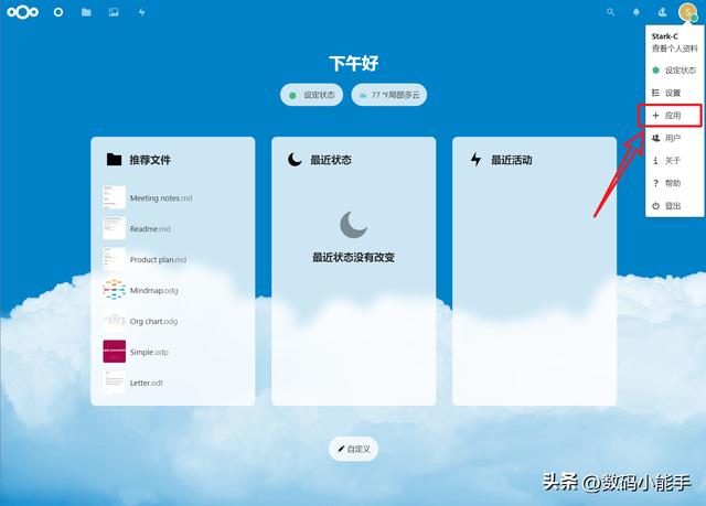 「ONLYOFFICE」一個全能免費神仙級的開源協作辦公套件（onlyoffice插件開發）
