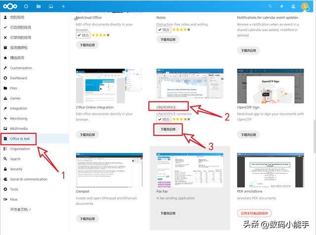 「ONLYOFFICE」一個全能免費神仙級的開源協作辦公套件（onlyoffice插件開發）