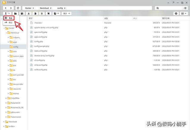 「ONLYOFFICE」一個全能免費神仙級的開源協作辦公套件（onlyoffice插件開發）