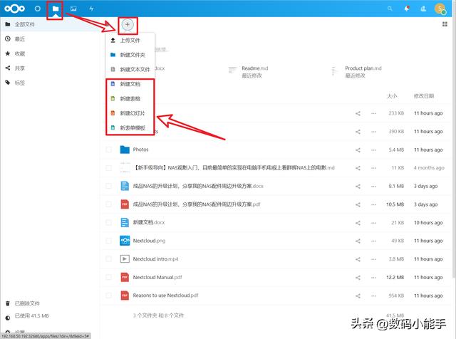 「ONLYOFFICE」一個全能免費神仙級的開源協作辦公套件（onlyoffice插件開發）