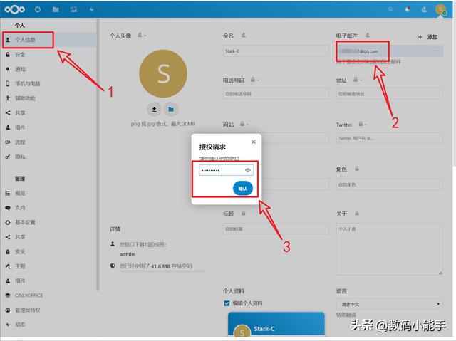 「ONLYOFFICE」一個全能免費神仙級的開源協作辦公套件（onlyoffice插件開發）