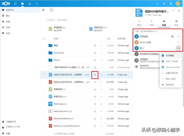 「ONLYOFFICE」一個全能免費神仙級的開源協作辦公套件（onlyoffice插件開發）