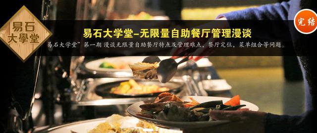 酒吧收銀管理系統軟件解決方案-深圳易石餐飲（酒吧收款系統軟件）