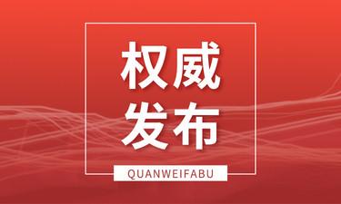 “十四五”期間，南寧應急管理體系將重點建設“智慧應急”等22項工程項目
