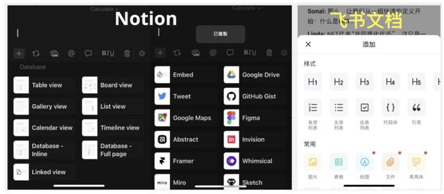 萬字長文拆解Notion：PLG模式，估值百億，團隊不到200人