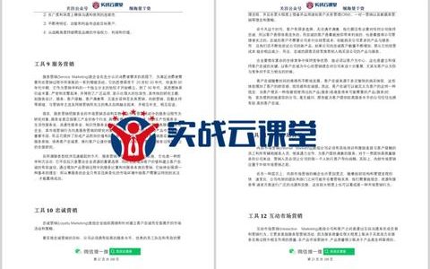中國企業最常用的市場營銷管理工具（中國企業最常用的市場營銷管理工具是）