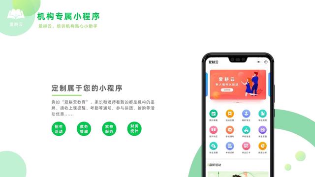 書法培訓機構教務系統管理軟件免費版有嗎？（書法教育軟件）