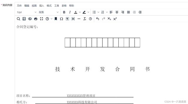 企事業無紙化文檔管理方案（企業無紙化辦公方案）