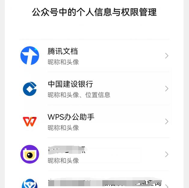 你的微信升級到8.0.27版了嗎？新增7個實用功能，這次厲害了（微信升級8.0.6有什么新功能）