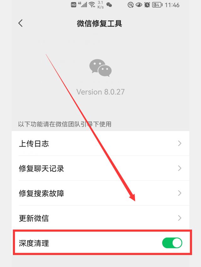 你的微信升級到8.0.27版了嗎？新增7個實用功能，這次厲害了（微信升級8.0.6有什么新功能）
