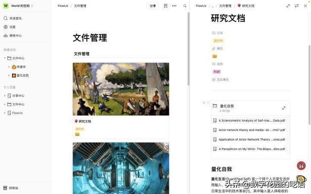 如何在 FLowUs 、Notion 等筆記軟件中建立「書(shū)籍管理系統(tǒng)」？