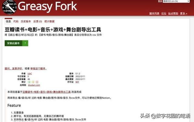 如何在 FLowUs 、Notion 等筆記軟件中建立「書(shū)籍管理系統(tǒng)」？