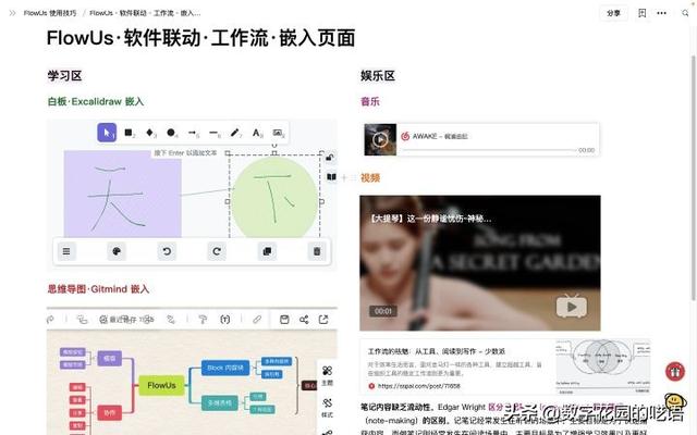 如何在 FLowUs 、Notion 等筆記軟件中建立「書(shū)籍管理系統(tǒng)」？