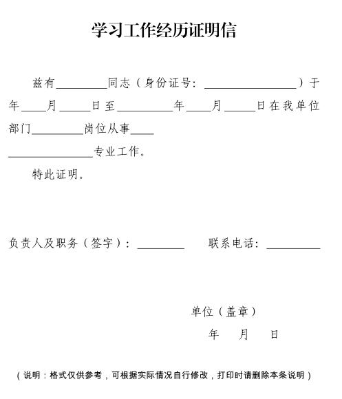 山東省聊城市市屬事業單位“歸雁興聊”人才引進公告（山東省聊城市市屬事業單位“歸雁興聊”人才引進公告）
