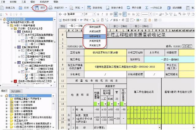 工程常用5款工程軟件，8S自動生成施工日志、技術(shù)交底等，超實用（施工日志自動生成軟件哪個好）