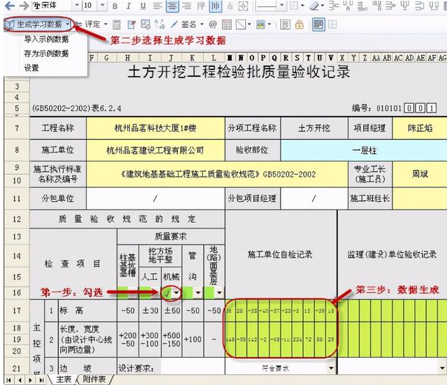 工程常用5款工程軟件，8S自動生成施工日志、技術(shù)交底等，超實用（施工日志自動生成軟件哪個好）