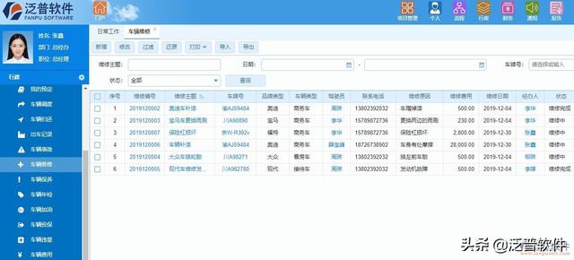 工程車輛管理系統（工程車輛管理系統有哪些）