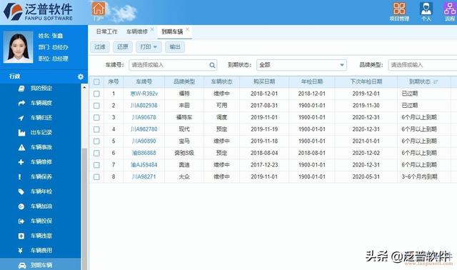 工程車輛管理系統（工程車輛管理系統有哪些）