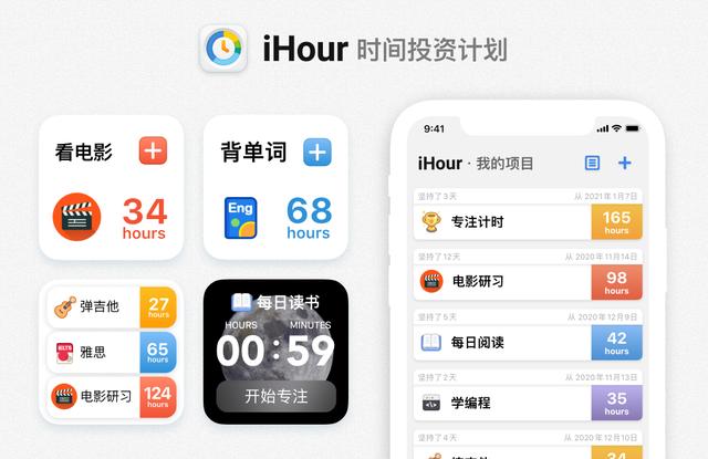 推薦6個超高效學霸專屬精美App 改變你的新學期（學霸必備的app）