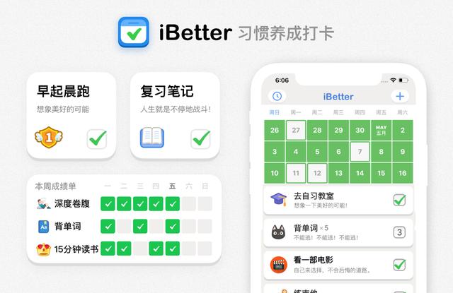 推薦6個超高效學霸專屬精美App 改變你的新學期（學霸必備的app）