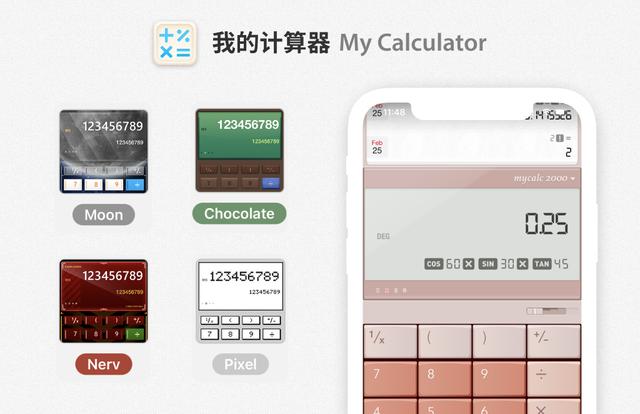 推薦6個超高效學霸專屬精美App 改變你的新學期（學霸必備的app）