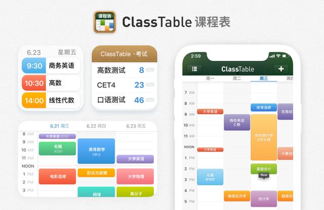 推薦6個超高效學霸專屬精美App 改變你的新學期（學霸必備的app）