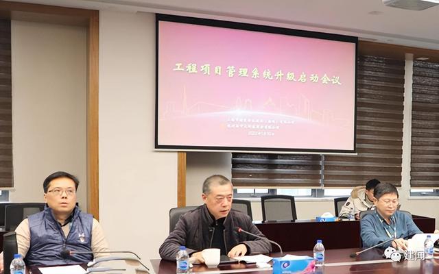 浦東建設集團新中大工程項目管理系統升級啟動會召開（浦東新區重大工程建設指揮部辦公室）