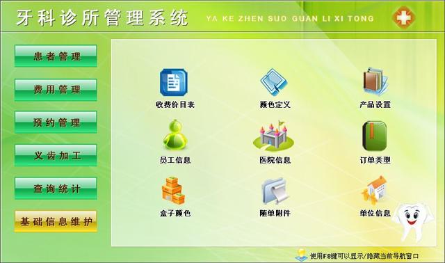 牙科診所管理系統：解決問題小工具（牙科診所管理系統有哪些）