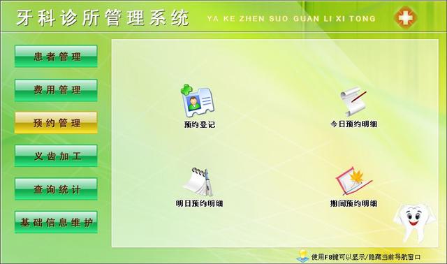 牙科診所管理系統：解決問題小工具（牙科診所管理系統有哪些）