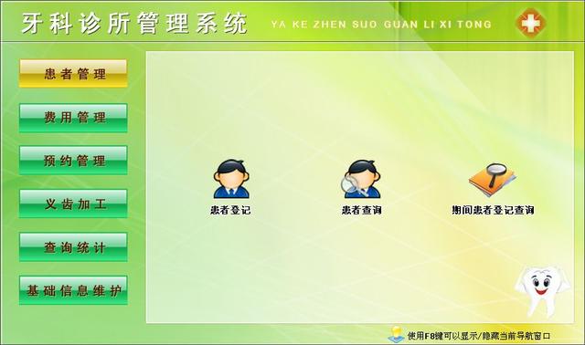 牙科診所管理系統：解決問題小工具（牙科診所管理系統有哪些）