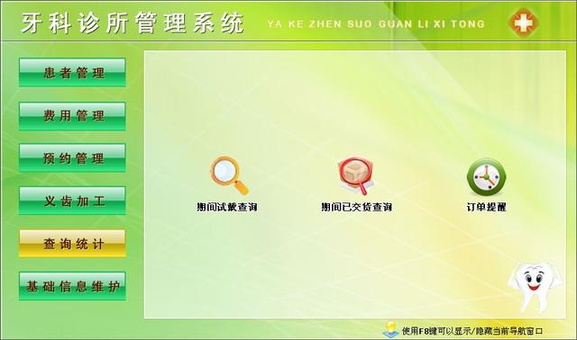 牙科診所管理系統：解決問題小工具（牙科診所管理系統有哪些）