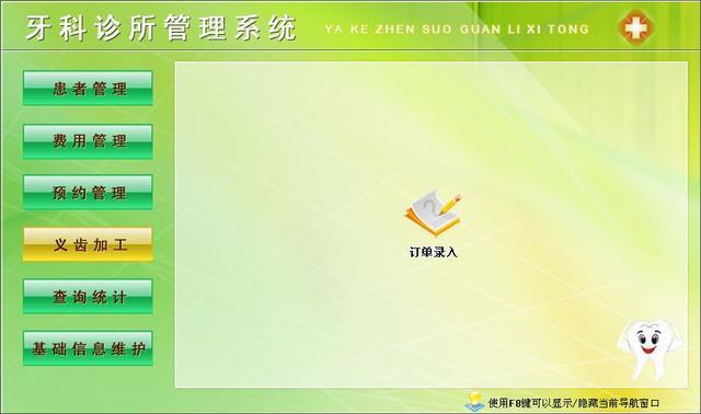 牙科診所管理系統：解決問題小工具（牙科診所管理系統有哪些）
