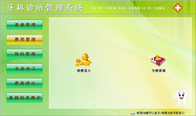 牙科診所管理系統：解決問題小工具（牙科診所管理系統有哪些）