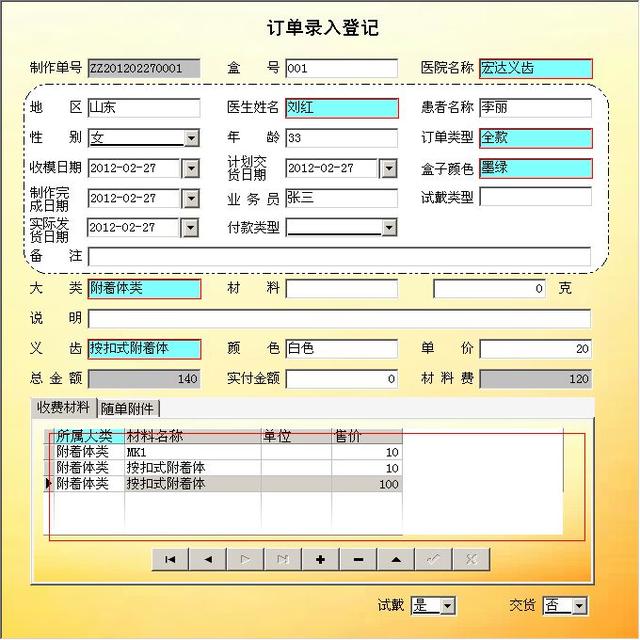 牙科診所管理系統：解決問題小工具（牙科診所管理系統有哪些）