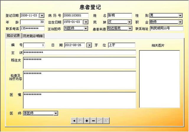 牙科診所管理系統：解決問題小工具（牙科診所管理系統有哪些）