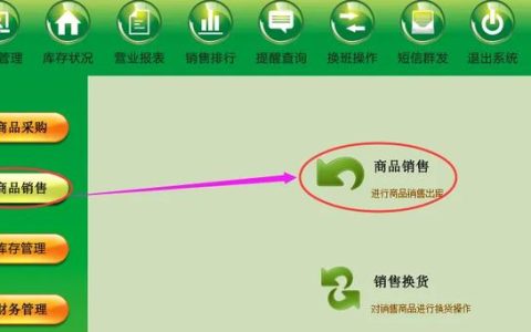 超市管理APP對市場商品信息的更好管理，使超市更有效率（超市信息如何在超市管理中應用）