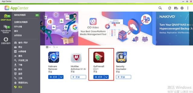 款NAS應用免費，能防網絡攻擊！教程合集（nas