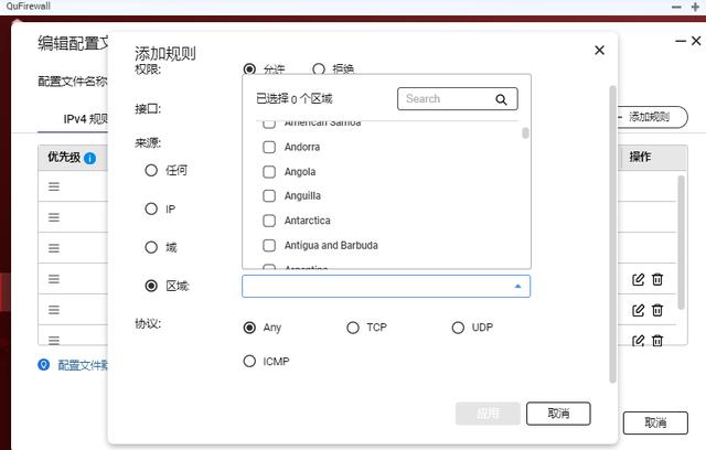 款NAS應用免費，能防網絡攻擊！教程合集（nas