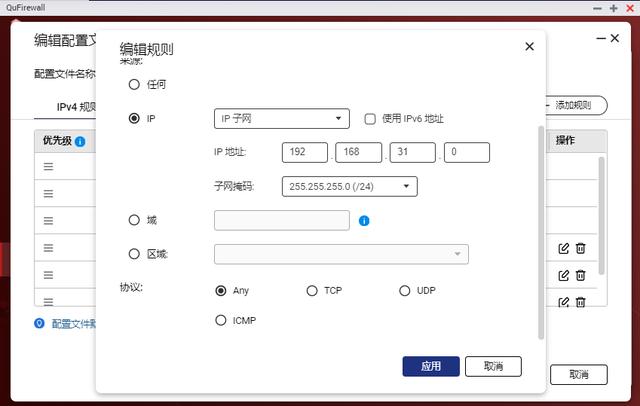 款NAS應用免費，能防網絡攻擊！教程合集（nas