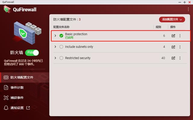 款NAS應用免費，能防網絡攻擊！教程合集（nas