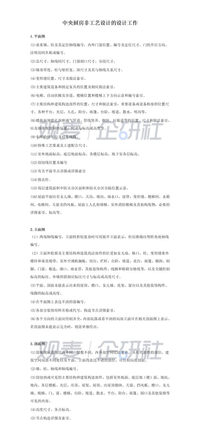中央廚房建設難？觀麥調研30家央廚，給你5大建議（中央廚房的發展和困局）