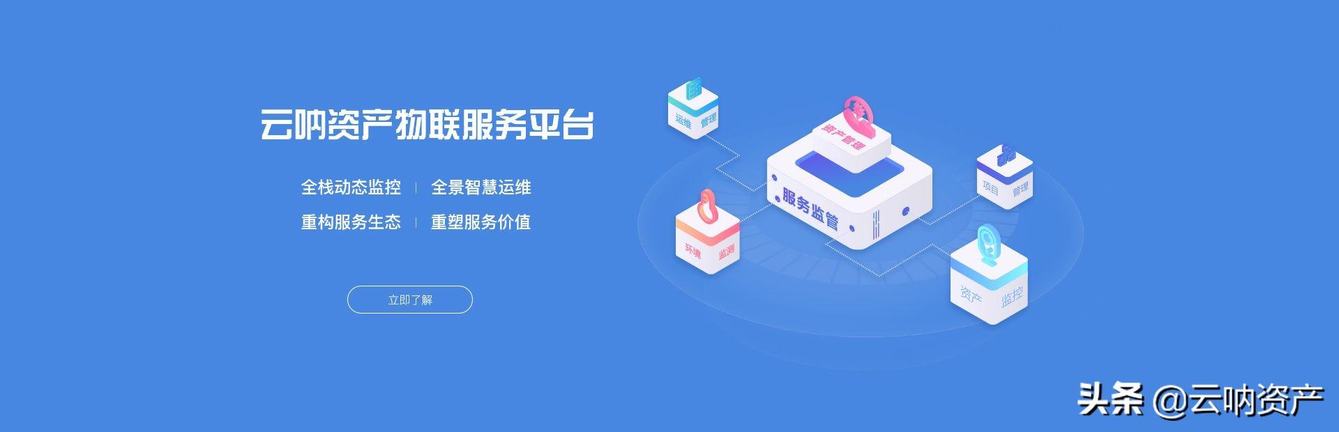 云吶｜AIOps,ITIL網絡運維管理軟件，讓你的運維更安全（云平臺運維管理）