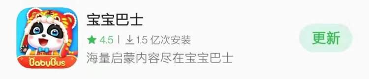 學齡前教育APP擬一律停止運行！家長：寶寶巴士會不會下架?？