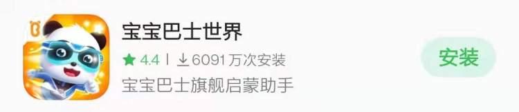 學齡前教育APP擬一律停止運行！家長：寶寶巴士會不會下架?？