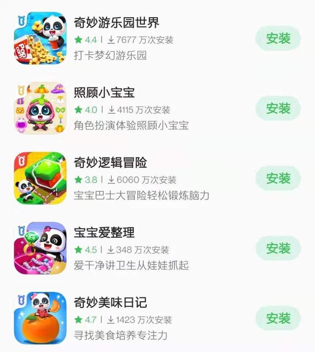 學齡前教育APP擬一律停止運行！家長：寶寶巴士會不會下架?？