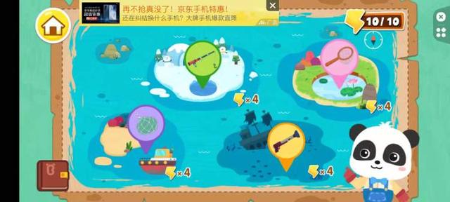學齡前教育APP擬一律停止運行！家長：寶寶巴士會不會下架?？
