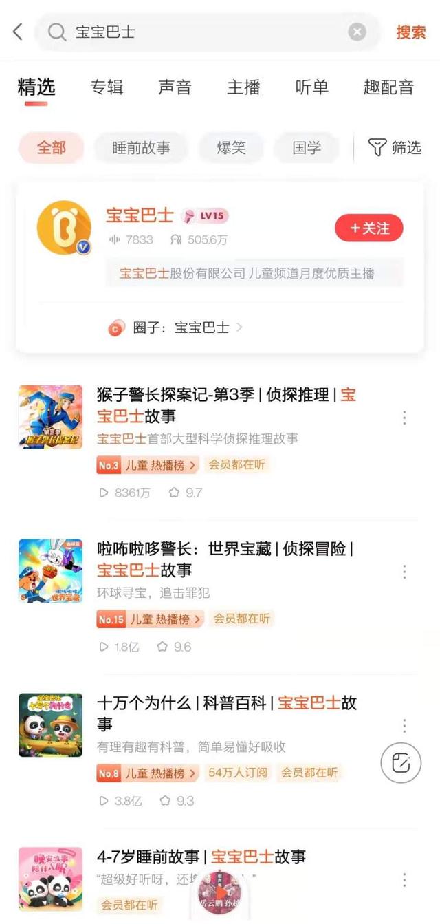 學齡前教育APP擬一律停止運行！家長：寶寶巴士會不會下架?？