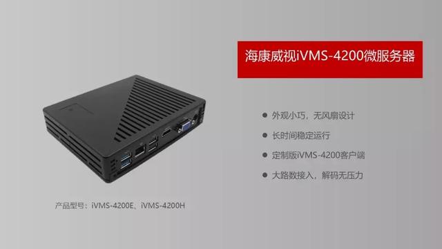 海康威視免費(fèi)客戶端IVMS4200你所不知道的一些神操作.....（海康威視軟件ivms4200客戶端操作指南）
